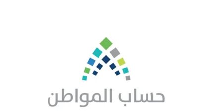 رابط وخطوات تغيير الحساب البنكي في تطبيق حساب المواطن لضمان صرف الدعم