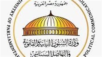 الشؤون النيابية تصدر دليلاً توعوياً حول أدوار انعقاد مجلس النواب