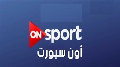 اون تايم سبورت بث مباشر.. استمتع بأقوى الاستوديوهات التحليلية في مصر
