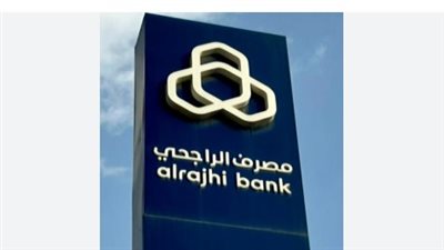 كيف اكلم موظف في الراجحي؟.. الدليل الشامل للتحدث مع خدمة العملاء وحل المشكلات البنكية 2026