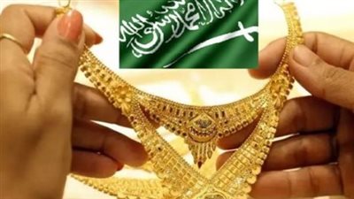 أسعار الذهب في السعودية اليوم الأربعاء 28 يناير 2026.. قفزة تاريخية للمعدن الأصفر عالمياً ومحلياً