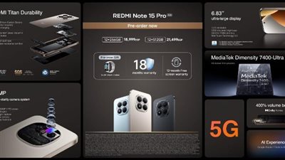 شاومي تكشف رسميًا عن سلسلة REDMI Note 15: هواتف متوسطة بمواصفات مميزة