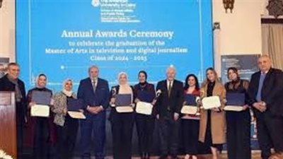 تخرج الدفعة 34 بمركز كمال أدهم للصحافة الرقمية في الجامعة الأمريكية