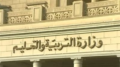 خطوات الاستعلام عن نتيجة الثانوية العامة 2026 والشهادة الإعدادية عبر بوابة النتائج الحكومية