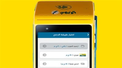 من الماكينة أو الموبايل.. شرح تفصيلي لكيفية استخدام كود فوري في عمليات الشراء
