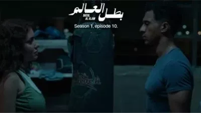 مسلسل بطل العالم الحلقة الأخيرة.. جيهان الشماشرجي تحاول الصلح وعصام عمر يرفض المال