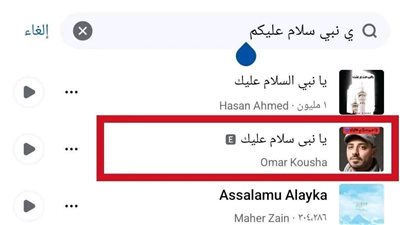 غضب واسع بسبب أغنية «يا نبي سلام عليك» وتعليق صادم من مطلق الأغنية