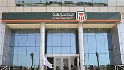 الفرق بين الشهادة الثابتة والمتغيرة في البنك الأهلي.. أيهما أفضل لمدخراتك؟