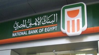 البنك الأهلي المصري يطلق حساب تبرعات لدعم التعليم العالي والبحث العلمي