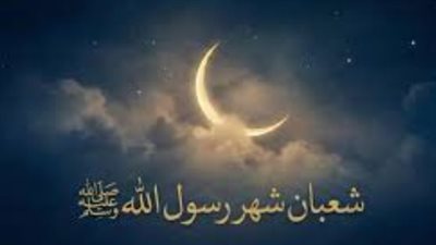 ليلة النصف من شعبان.. كيف تُحيي هذه الليلة المباركة بالأدعية والتقوى؟