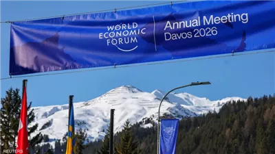 منتدى دافوس 2026.. هل يمكن مواجهة التحديات العالمية دون قرارات ملزمة؟