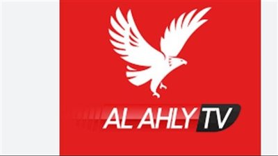 منبر القلعة الحمراء.. تردد قناة الأهلي الرسمي لمتابعة تدريبات وانتقالات الفريق