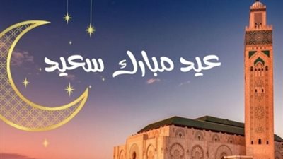 العد التنازلي لعيد الفطر 2026 في مصر.. الموعد الفلكي وتوقيت استطلاع الهلال