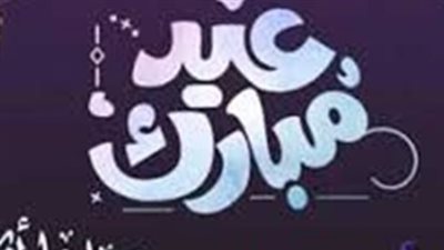موعد عيد الفطر 2026 فلكياً والرؤية الشرعية