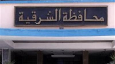 تعليم الشرقية تكشف موعد إعلان نتيجة الصف الثالث الإعدادي وتفاصيل أعمال الكنترول