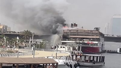 إخماد حريق داخل باخرة سياحية بكورنيش النيل بمنطقة وسط البلد