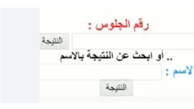 مدير تعليم البحيرة يعلن تفاصيل تصحيح ورصد درجات الشهادة الإعدادية 2026