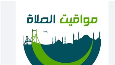 متى يرفع أذان الفجر والمغرب؟ قائمة مواقيت الصلاة في المدن المصرية الآن