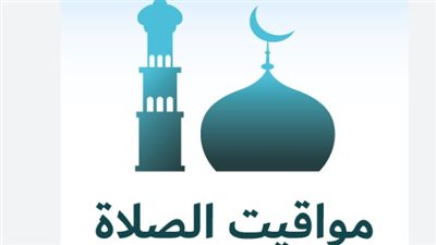 صيام الإثنين: متى يرفع أذان المغرب اليوم 2 فبراير في جميع المدن المصرية؟