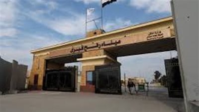 بإشراف 