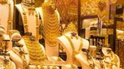 رحلة الذهب من القمة إلى القاع: لماذا خسر الجرام 295 جنيهاً في السوق المصري؟