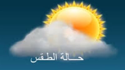 حالة الطقس اليوم الجمعة 13 فبراير 2026 في مصر