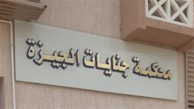 المؤبد والبراءة في قضية 