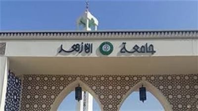 السبت القادم.. جامعة الأزهر تنهي استعداداتها لبدء الفصل الدراسي الثاني