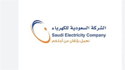 دليل سداد فاتورة الكهرباء السعودية 2026.. كل الطرق والوسائل الإلكترونية المتاحة