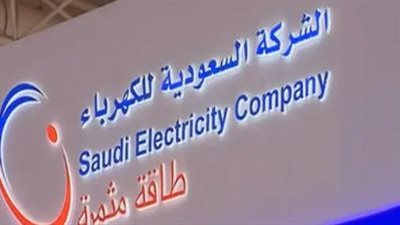 كيف تسدد فاتورة الشركة السعودية للكهرباء عبر تطبيق 