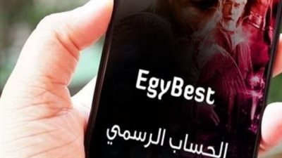 إيجي بست الأصلي vs المواقع المزيفة.. كيف تكتشف الرابط الحقيقي وتحمي جهازك؟