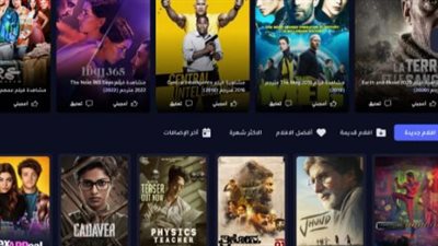 أفضل موقع سينما لتحميل مسلسلات رمضان 2026 والدراما التركية والأنيمي المترجم