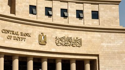 طرح 40 مليار جنيه في سندات خزانة.. البنك المركزي يعزز خطط تمويل العجز