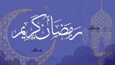 فلكياً.. المعهد القومي للبحوث الفلكية يكشف موعد أول أيام شهر رمضان الكريم 2026
