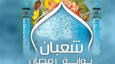 النهارده كام هجري؟.. الحسابات الفلكية تحدد ترتيب أيام شهر شعبان المبارك في مصر