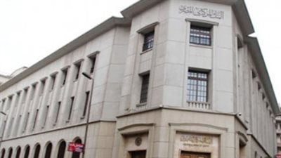 السيولة في قبضة المركزي.. دلالات رفع حدود السحب النقدي من فروع البنوك إلى ربع مليون جنيه