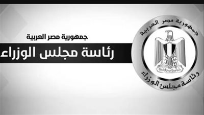 المركز الإعلامي لمجلس الوزراء يوضح حقيقة نقص السلع التموينية مع صرف منحة التموين الإضافية