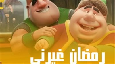 أغاني رمضان الجديدة 2026: خريطة كاملة لأبرز تترات المسلسلات والأناشيد