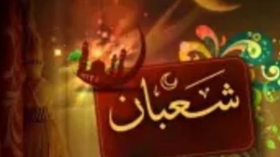 عد تنازلي: اقتراب شهر رمضان المبارك يرفع حالة التأهب في الأسواق العربية والسيناريوهات المتوقعة
