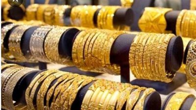 تحديث اللحظة: أسعار الذهب اليوم في مصر وعيار 21 يواصل صدارته في اهتمامات المستثمرين