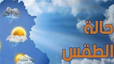 حالة الطقس غدًا الأحد 22 فبراير 2026 في مصر