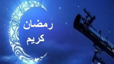 رمضان 2026 (Ramadan 2026): الدليل الكامل لموعد صلاة التراويح الأولى واستطلاع الهلال