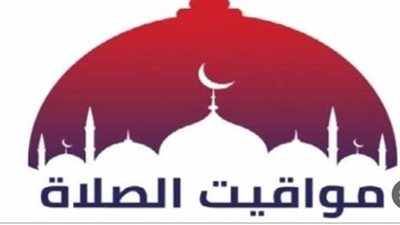 تحديث يومي: موعد أذان العشاء اليوم السبت في أسوان وشرم الشيخ ومدن القناة