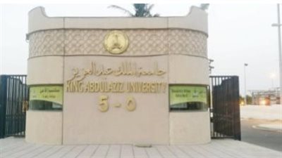الخدمات الإلكترونية بجامعة الملك عبد العزيز.. من الأوديس بلس إلى بلاك بورد بضغطة زر