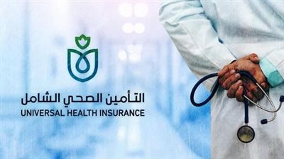   خلال شهر يناير.. التأمين الصحي الشامل يُنقذ أرواحاً بتدخلات جراحية مليونية