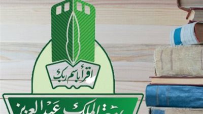 جامعة الملك عبد العزيز تتصدر التصنيفات العالمية.. تعرف على خدماتها البحثية والرقمية