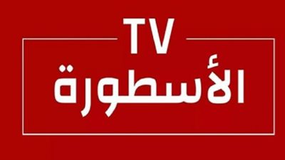 تنزيل تطبيق الأسطورة TV للآيفون: دليلك الشامل لمشاهدة المباريات والأفلام مجاناً