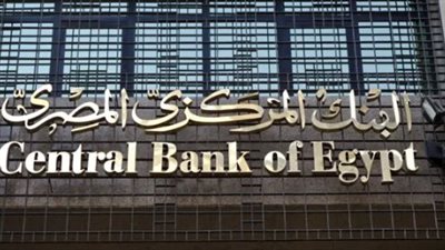 القطاع المصرفي في رمضان.. 5 ساعات عمل للموظفين و4 ساعات فقط لخدمة العملاء 