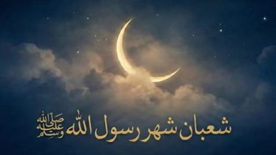 العد التنازلي لرمضان 2026.. كم يتبقى من أيام بعد تاريخ اليوم في شهر شعبان؟
