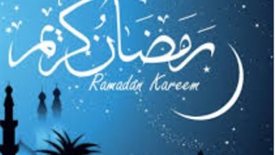 كلمات تهنئة رمضان 2026: رسائل تفيض بالود والأمل في عام 1447 هجرياً